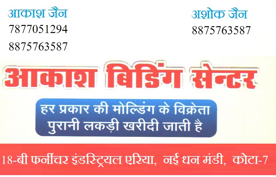 AKASH BIDDING CENTER
